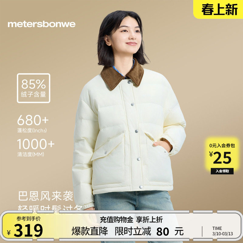 美特斯邦威羽绒服女士冬季轻薄薄棉保暖加厚短款夹克宽松加绒外套