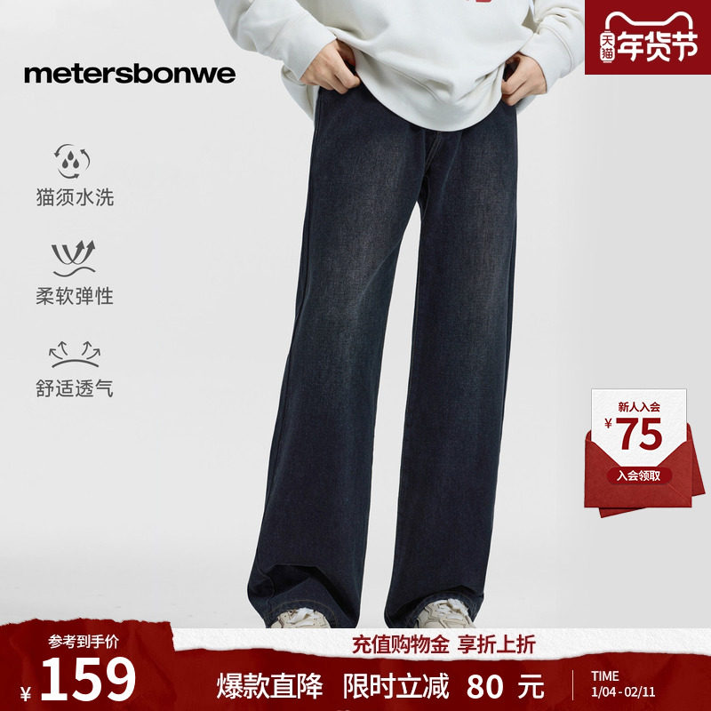 美特斯邦威牛仔裤男款2025秋季新款直筒美式阔腿做旧复古加厚长裤