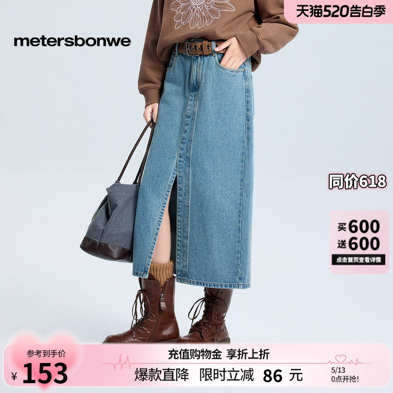 美特斯邦威半身裙女春季新款通勤时尚修身中长舒适百搭休闲牛仔裙