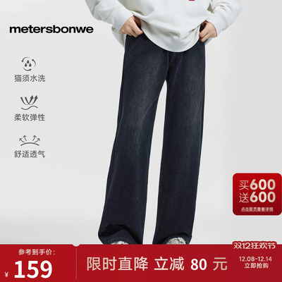 美特斯邦威牛仔裤舒适直筒