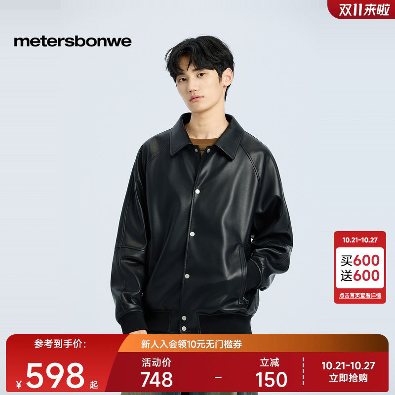 美特斯邦威秋冬外套男