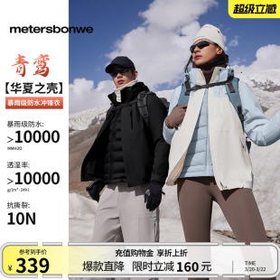 情侣三防冲锋衣户外登山服运动外套 轻薄时尚 美特斯邦威春季 新款