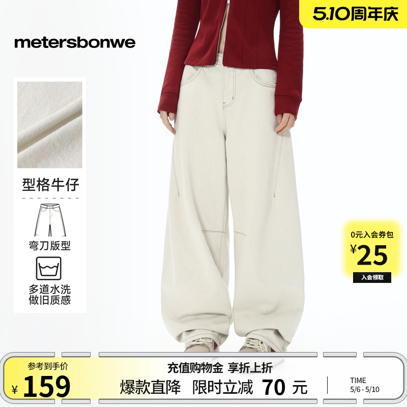 美特斯邦威女款牛仔裤春新款阔腿美式潮流宽松纯棉高腰休闲长裤