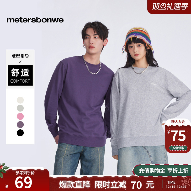 美特斯邦威套头衫基本款