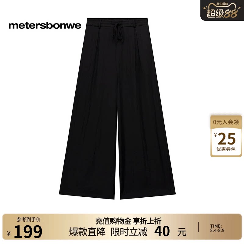 美特斯邦威休闲裤女2026夏季新款宽松阔腿喇叭长裤百搭薄款通勤风