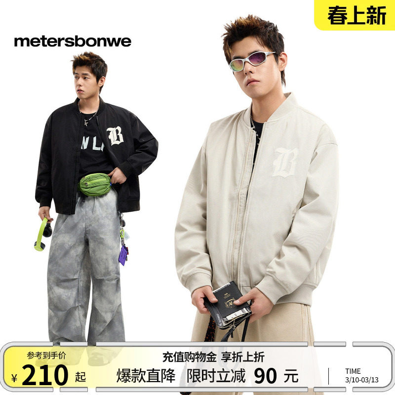 美特斯邦威夹克男女同款春季新款舒适休闲百搭户外情侣外套上衣