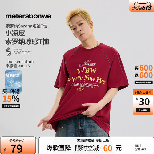 美特斯邦威印花圆领短袖体恤
