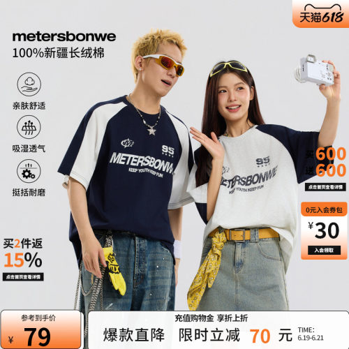 美特斯邦威休闲纯棉短袖体恤