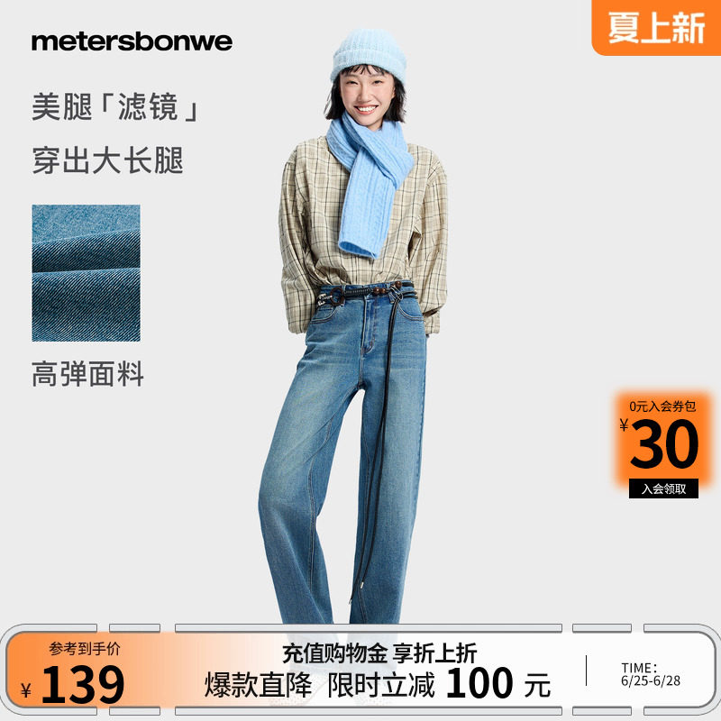 美特斯邦威牛仔裤女春季美式复古直筒阔腿潮流街头休闲宽松牛仔裤