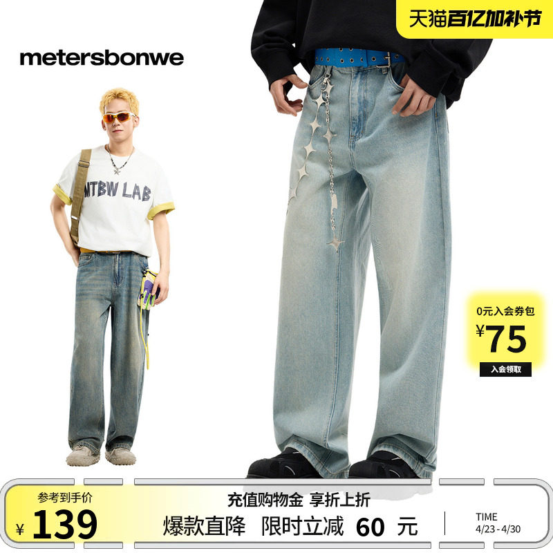 美特斯邦威牛仔裤男夏新款时尚休闲潮流休闲宽松直筒牛仔长裤男