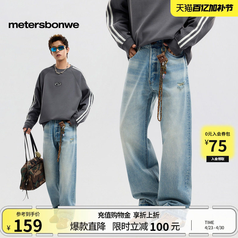 [商场同款]美特斯邦威牛仔裤男春夏新款美式潮酷复古户外直筒裤男