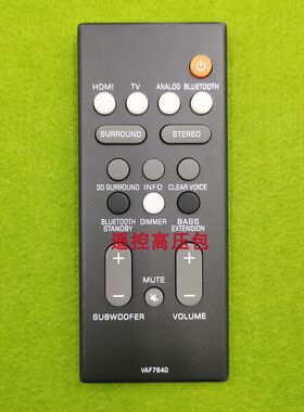 雅马哈 VAF7640  ATS-1080 YAS-108 回音壁音响遥控器