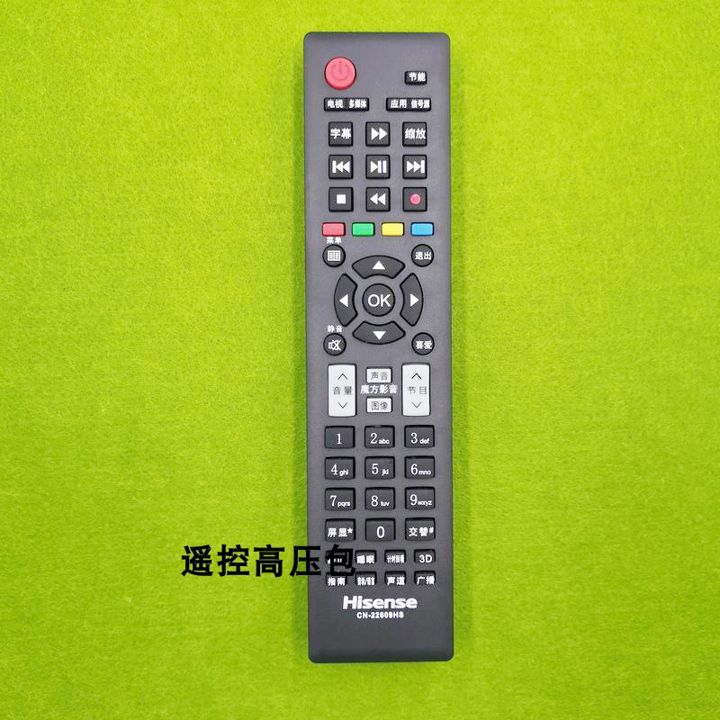 正品原厂原装海信 LED32K310NX3D LED42K320DX3D 遥控器