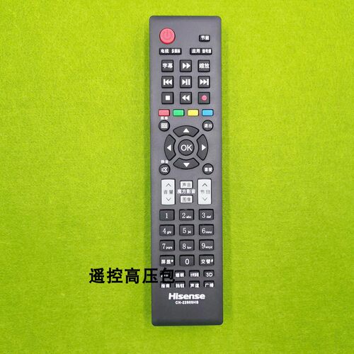正品原厂原装海信 LED32K78X3D LED42K78X3D LED39S30 遥控器