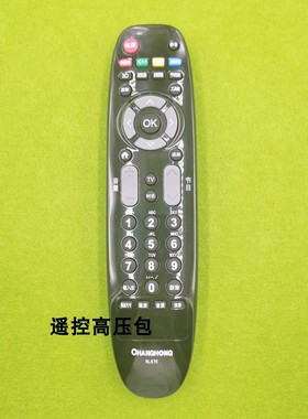 全新原厂原装长虹 LED39C2000I LED39C2080I 3D42B2080I  遥控器