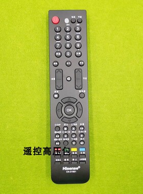 正品原厂原装海信 TLM46V86PKV  TLM47V88GP TLM47V88PK 遥控器