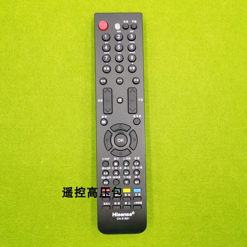 正品原厂原装海信 TLM46V66PK TLM46V86P  TLM46V86PK  遥控器