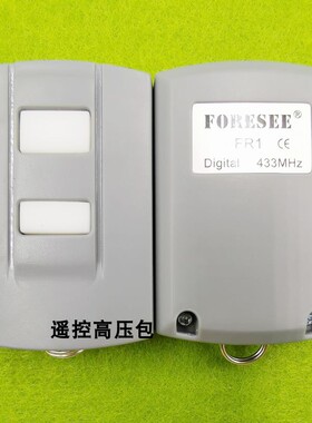 全新原厂原装霍斯  FR1 F-350M/G F-390G 车库门遥控器