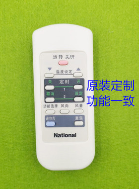 全新松下 HA23B05FY HA25P05FS  HA2705FW  HA2705FWY 空调遥控器