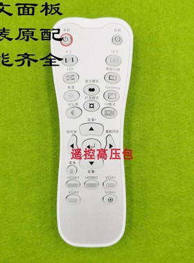 原厂原装奥图码 HD33 HD25E IS803 HD25 OAX167  投影机遥控器
