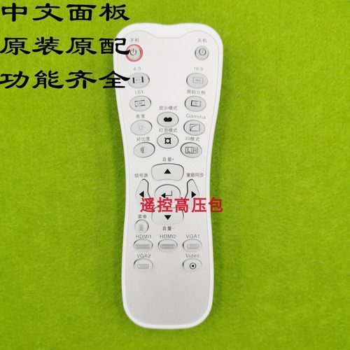 原厂原装奥图码 HN911 HWF620 C956 DP3515 HTF420 投影机遥控器