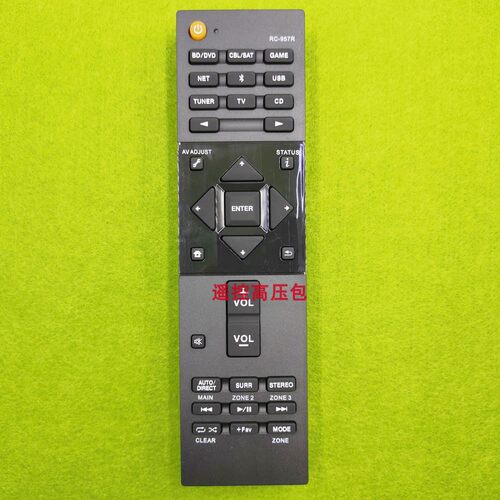 先锋 RC-957R VSX-932 933 LX303 832 LX102 LX503家庭影院遥控器