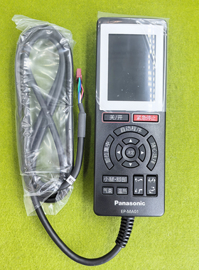 原厂原装松下按摩椅控制器 EP-MA01 EP-MA1P EP-MA23 遥控器