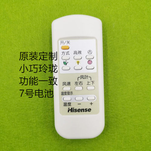 全新海信 KFR-60L/27BP KFR-50L/99BP   空调遥控器