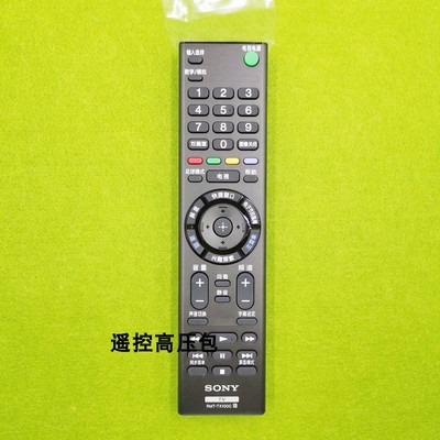 正品原厂原装索尼 RMT-TX100C KD-49X 55X 65X8000C 遥控器