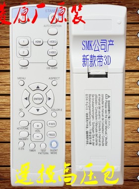 正品原厂原装三菱WD510U WD510U-G XD221U XD250U-ST投影机遥控器