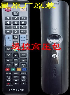 正品原厂原装三星 UA40F5500AR UA40F6300AJ UA40F5500AR 遥控器