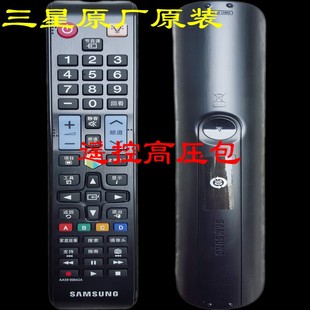 原装适用于三星 UA75ES9000 UA48H4288AJ  UA58H5288AJ 遥控器