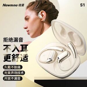 单卖左耳右耳纽曼正品s1无线蓝牙耳机2025新款长续航运动耳挂式可
