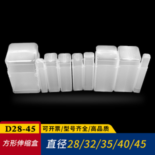 D28 盒钻头车刀盒零件盒 D45透明方形伸缩盒数控铣刀盒伸缩管包装