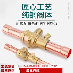 鸿森冷冻机组设备冷媒球阀制冷焊接截止阀HBC/QFT系列流量开关