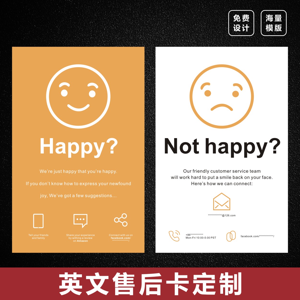 亚马逊索评卡英文售后卡片定制印刷高端设计速卖通感谢卡好评卡