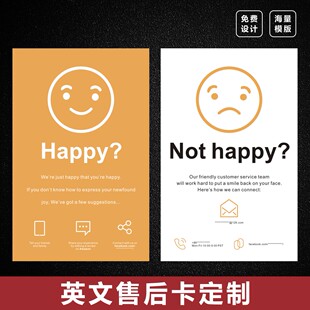 亚马逊索评卡英文售后卡片定制印刷高端设计速卖通感谢卡好评卡