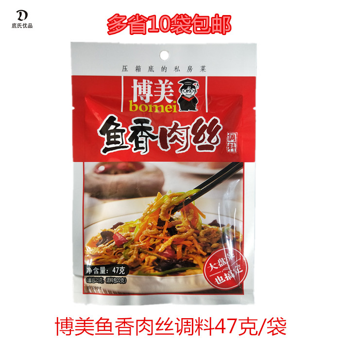 博美鱼香肉丝特产年货包邮