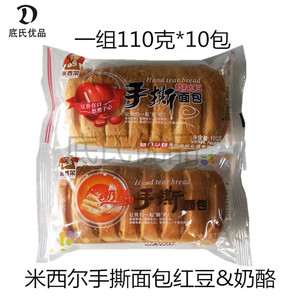 米西尔 手撕面包 红豆&奶酪 110g*10袋 山东 特产 年货 零食 包邮