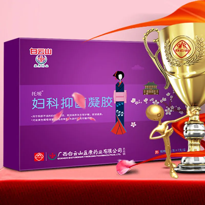 紧致白带妇科凝胶女宫颈发黄阴道广药白云山女性用品私处异常护理