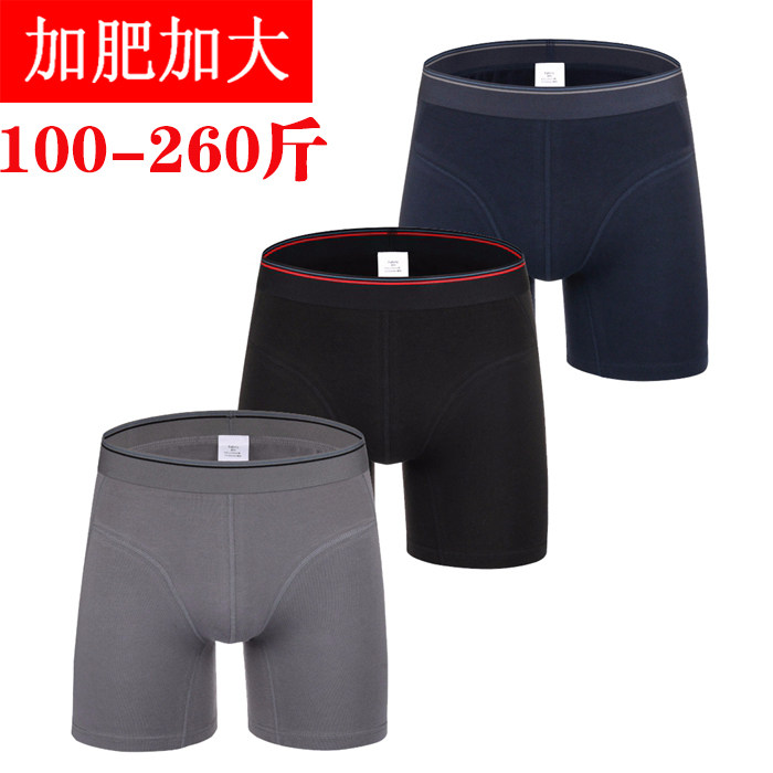 加肥加大棉男士内裤加长跑步防磨平角裤男运动四角裤长腿裤短裤,女士内衣/男士内衣/家居服,男平角内裤,淘宝优惠券,粉丝福利购,淘宝优惠卷
