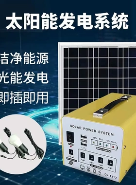 Solar power station portable generator for home outdoor发电