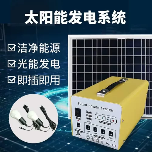 Solar power station portable generator for home outdoor发电