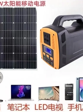 Solar power station portable generator太阳能发电系统220V储能