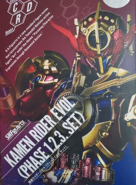 SHF 假面骑士 魂限定 EVOL E总 眼镜蛇 123阶套装 日版 带运输盒