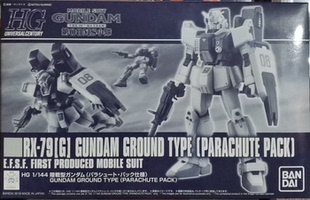 高达 HG PB限定 RX-79G 陆战高达 降落伞背包式样 拼装模型