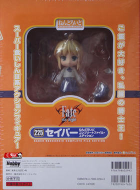 HJ限定 Fate SABER/沙巴 粘土人 225 同捆图鉴书