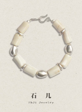 勇气/天然海竹纯足银手串 艺术设计清冷新中式高级情侣手链淡人