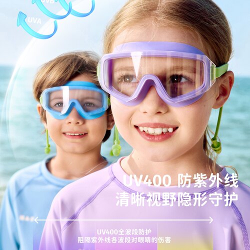 儿童防雾防水UV400大框泳镜
