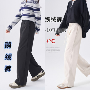 保暖加厚宽松防风直筒高端羽绒裤 鹅绒阔腿裤 女士冬季 超强保暖
